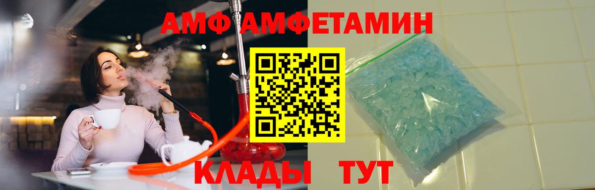 Амфетамин Розовый  площадка какой сайт  Верхняя Салда  Вход с VPN  Амфетамин 