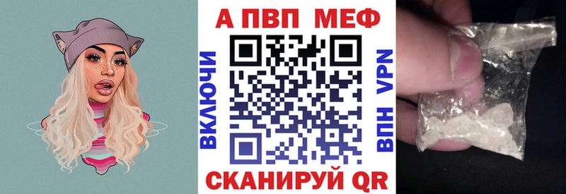 где можно купить   Верхняя Салда  Alfa_PVP VHQ 