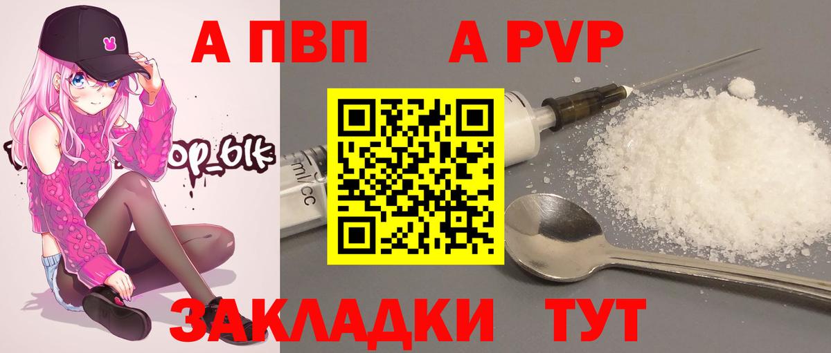 Верхняя Салда  A PVP Crystall  A PVP крисы CK  наркошоп  Вход с VPN  A-PVP 