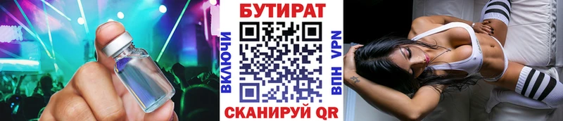 БУТИРАТ бутандиол  ссылка на мегу как зайти  Верхняя Салда 