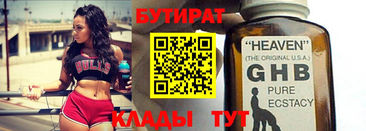 БУТИРАТ оксана  Верхняя Салда 