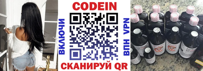 Codein Purple Drank  MEGA онион  Верхняя Салда 