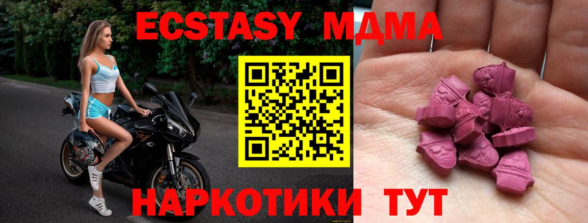 Верхняя Салда  Ecstasy TESLA  Вход с VPN  ЭКСТАЗИ  ЭКСТАЗИ mix 