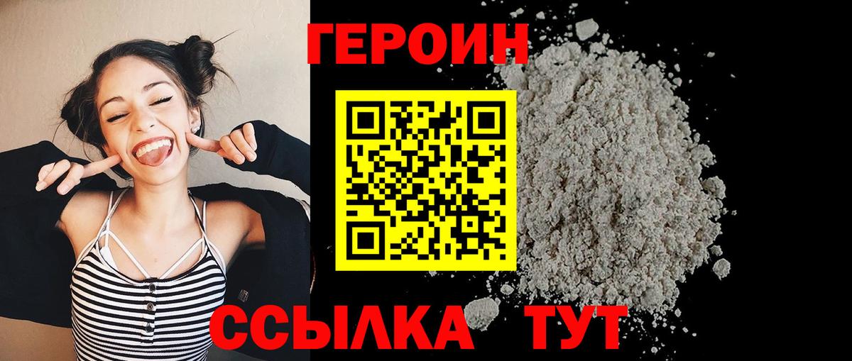 ГЕРОИН белый  Верхняя Салда 