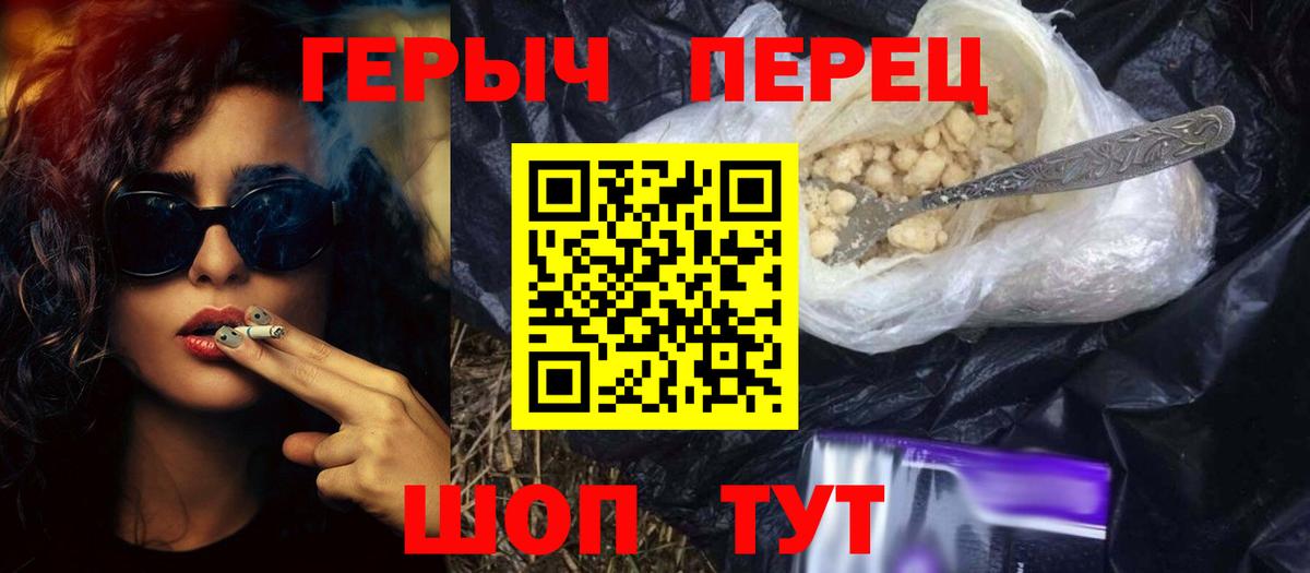 ГЕРОИН белый Верхняя Салда