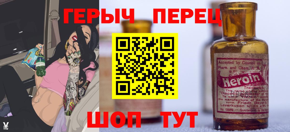 Героин  Вход с VPN  Верхняя Салда  Героин Heroin 