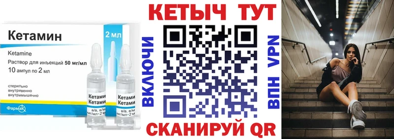 КЕТАМИН ketamine  Верхняя Салда 