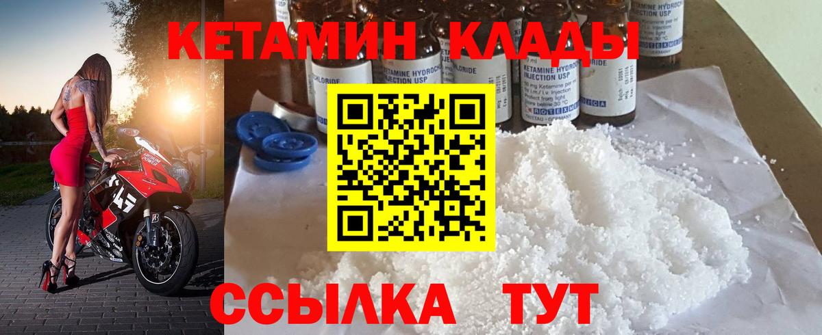 Кетамин VHQ  кракен рабочий сайт  Верхняя Салда  Вход с VPN 