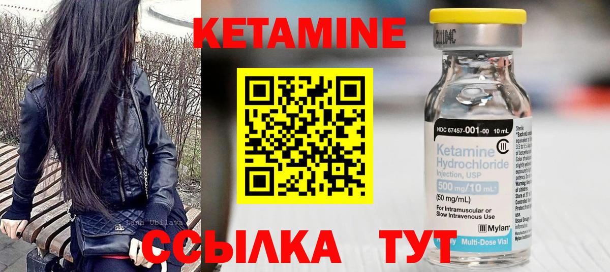 КЕТАМИН ketamine  Верхняя Салда 
