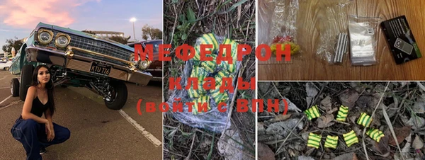 мефедрон мука Нягань