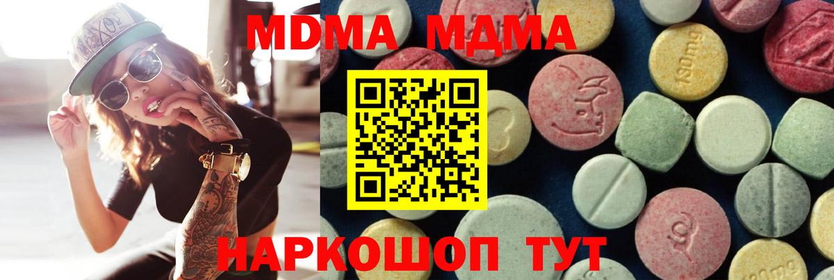 MDMA Molly  Верхняя Салда  МДМА VHQ 