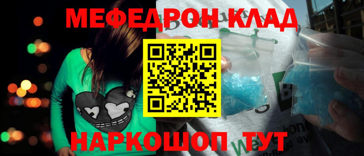 Мефедрон кристаллы Верхняя Салда