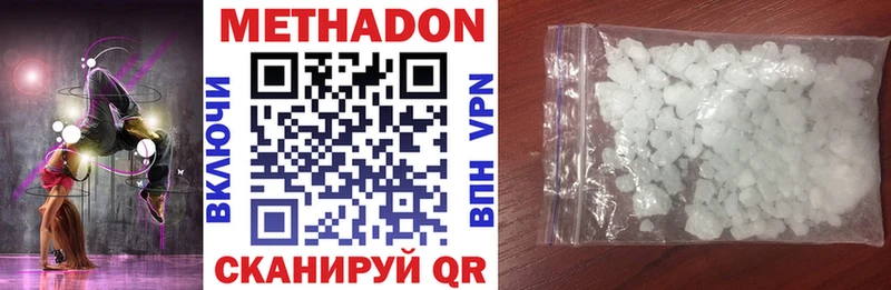 Метадон methadone Верхняя Салда