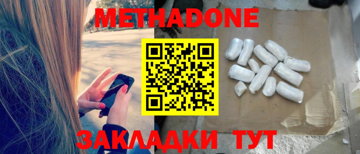 Верхняя Салда  Метадон мёд  Вход с VPN  Метадон белоснежный 