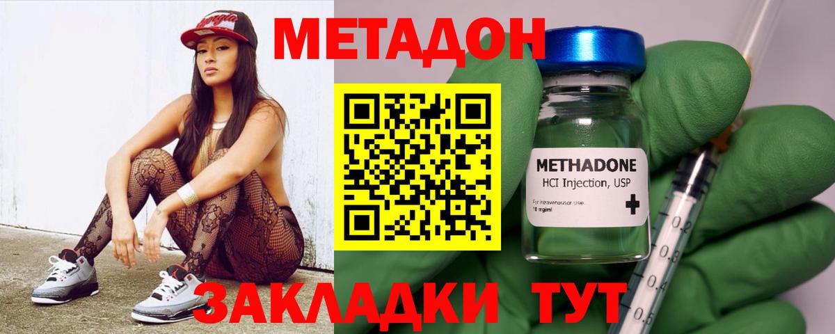 Метадон белоснежный  Верхняя Салда  Метадон кристалл 