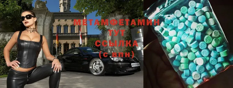 Метамфетамин Methamphetamine  Верхняя Салда 