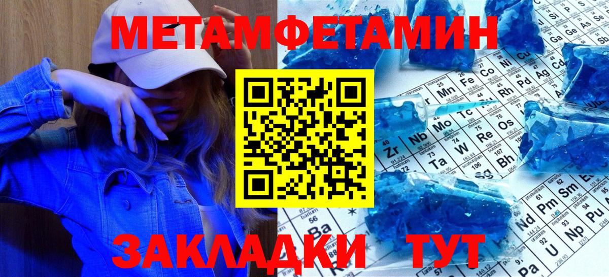 Метамфетамин Декстрометамфетамин 99.9% Верхняя Салда