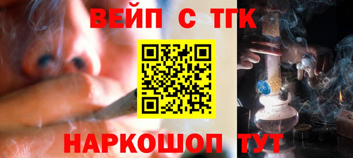 ТГК жижа  наркота  Верхняя Салда  Вход с VPN  Дистиллят ТГК Wax 