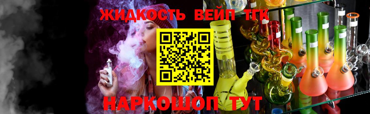 Дистиллят ТГК жижа Верхняя Салда