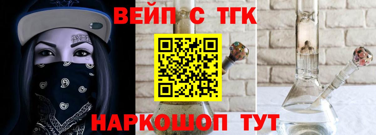 ТГК вейп  Верхняя Салда  ТГК Wax 