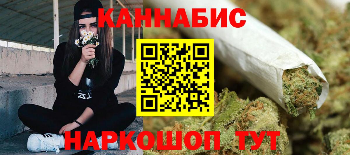 Шишки марихуана Ganja  Конопля LSD WEED  Верхняя Салда  Канабис THC 21%  Вход с VPN  Бошки Шишки план 